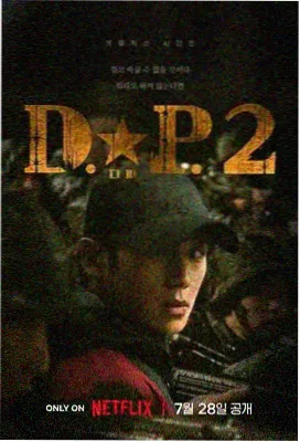 权力的游戏 免费在线观看