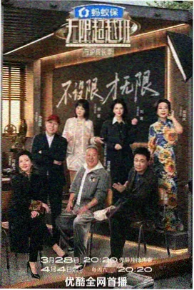 王牌对王牌 悟空影视大全